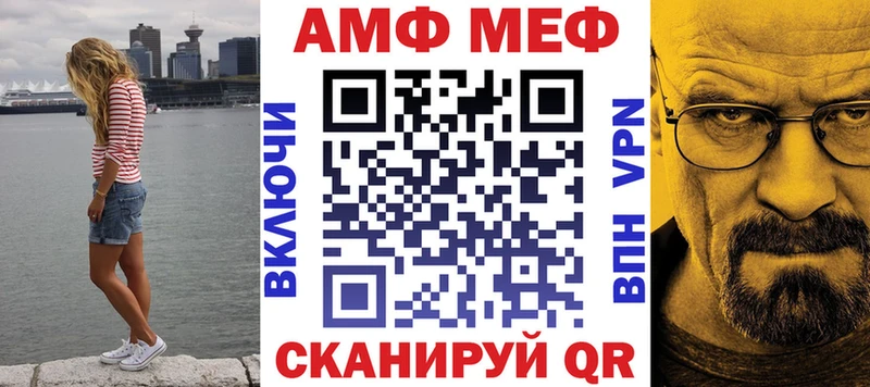 АМФ VHQ Усть-Илимск