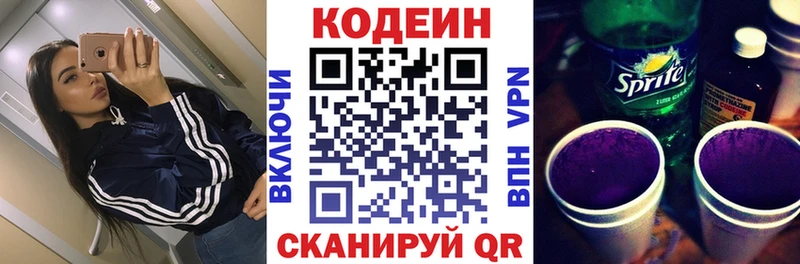 Codein Purple Drank  купить наркотики сайты  Усть-Илимск 