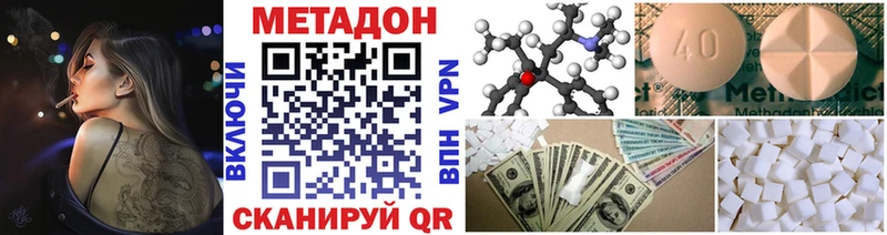 Метадон methadone  Усть-Илимск 